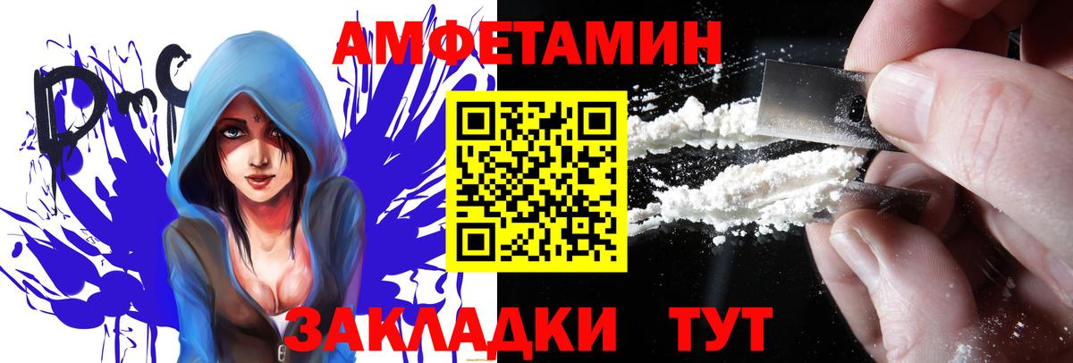 Амфетамин Premium Чапаевск