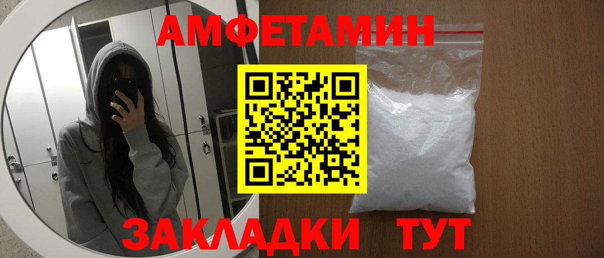 Чапаевск  Amphetamine  Вход с VPN  АМФ 97% 