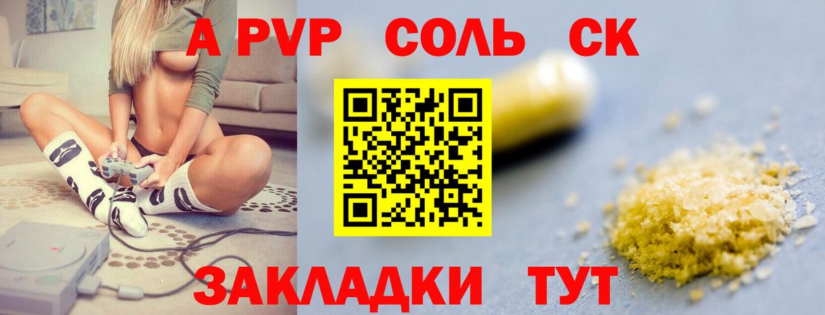 где купить наркоту  Вход с VPN  Чапаевск  А ПВП СК КРИС  A-PVP мука  А ПВП 
