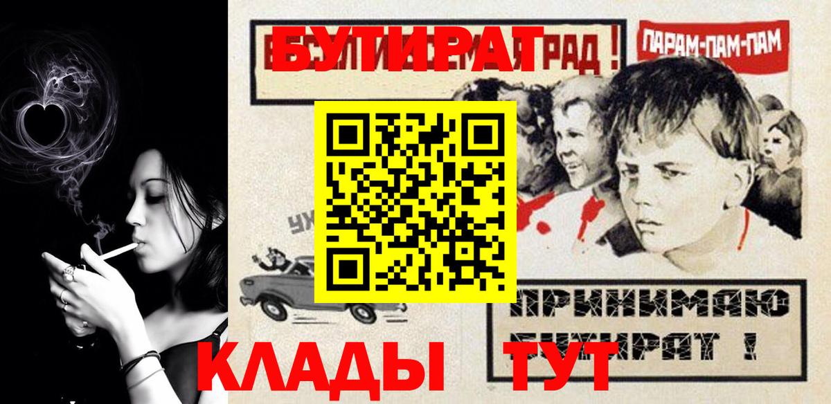 Бутират  Бутират бутик  Вход с VPN  Чапаевск 