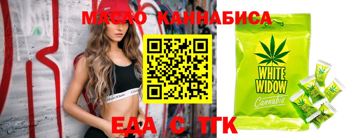 Чапаевск  Печенье с ТГК конопля  Вход с VPN 