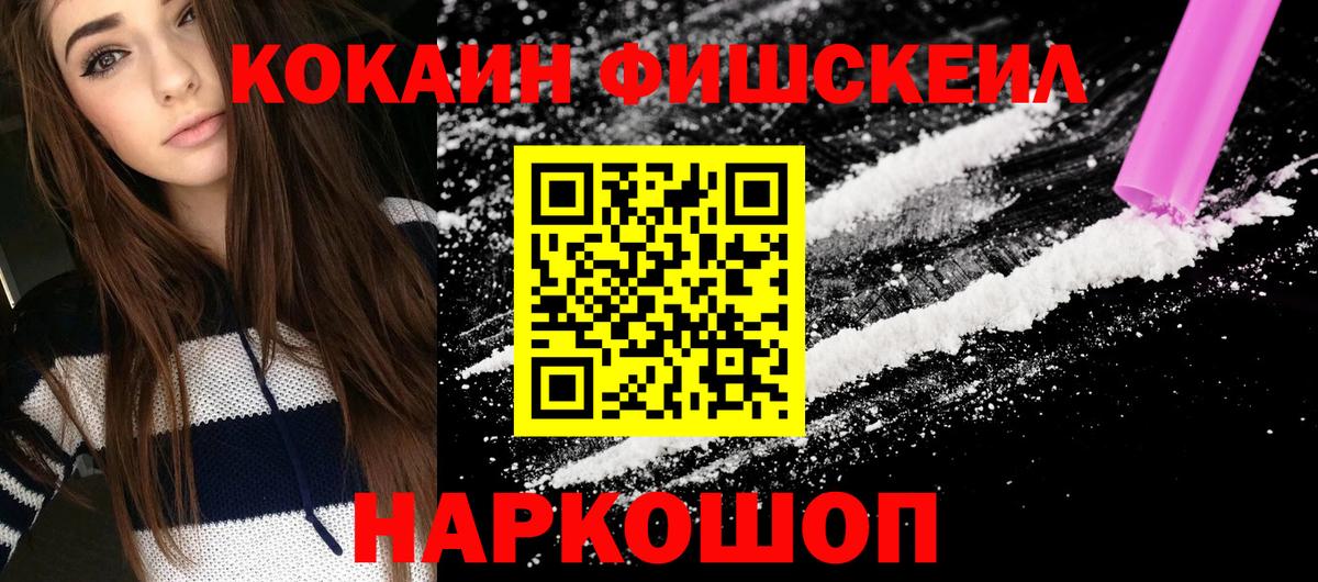 КОКАИН VHQ Чапаевск