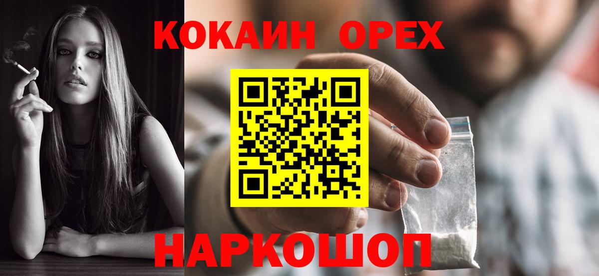 COCAIN VHQ  КОКАИН 97%  Чапаевск  купить   Вход с VPN 