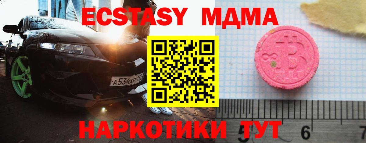 Чапаевск  Экстази  Вход с VPN  Экстази Cube 