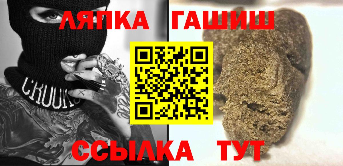 ГАШИШ Cannabis  Вход с VPN  купить   Чапаевск  ГАШ VHQ 