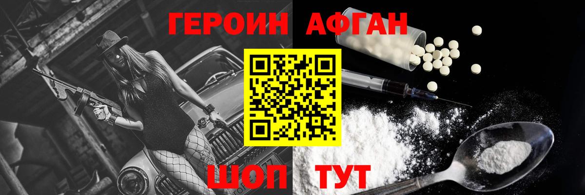 Героин белый  Героин  Чапаевск  Вход с VPN 