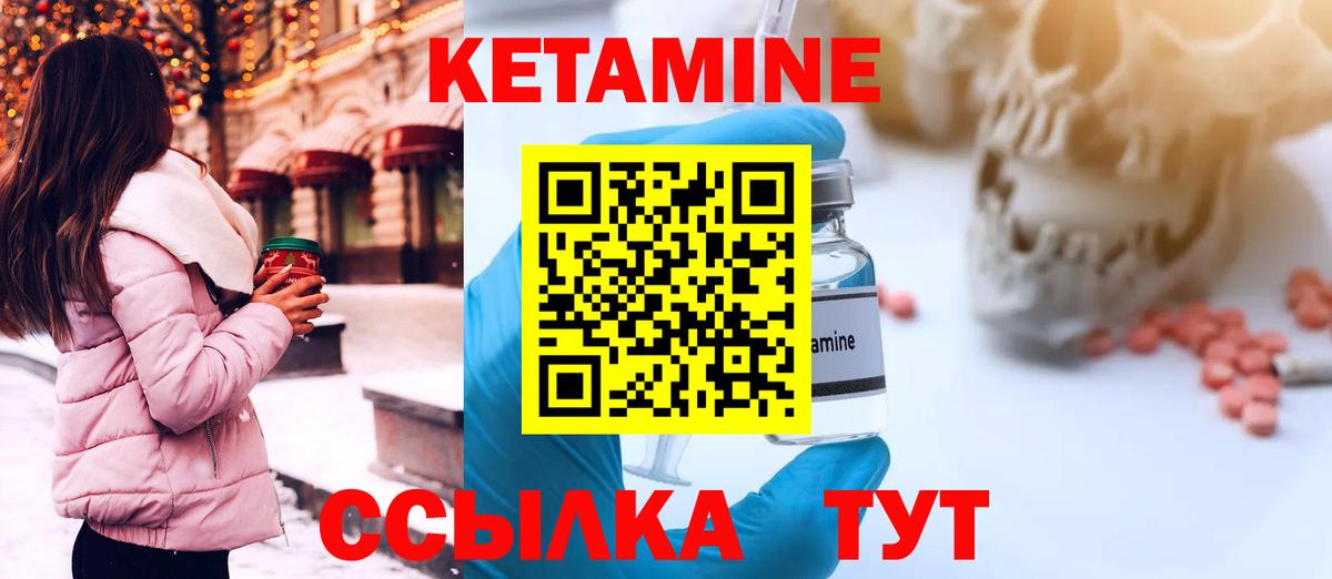 КЕТАМИН VHQ  Вход с VPN  Кетамин ketamine  Чапаевск 