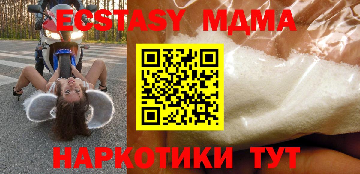 MDMA crystal Чапаевск
