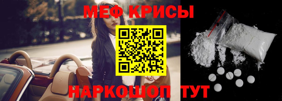 МЯУ-МЯУ  МЕФ  Вход с VPN  Чапаевск  МЯУ-МЯУ мяу мяу  МЕФ мука 