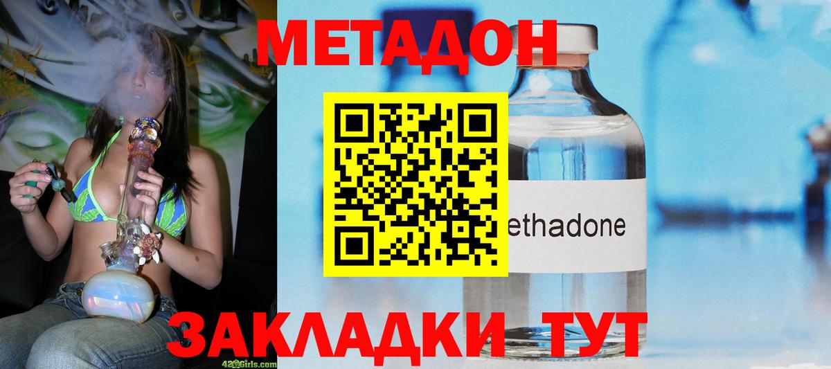 Чапаевск  МЕТАДОН VHQ  Вход с VPN  МЕТАДОН VHQ 