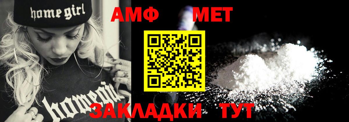 Метамфетамин пудра Чапаевск