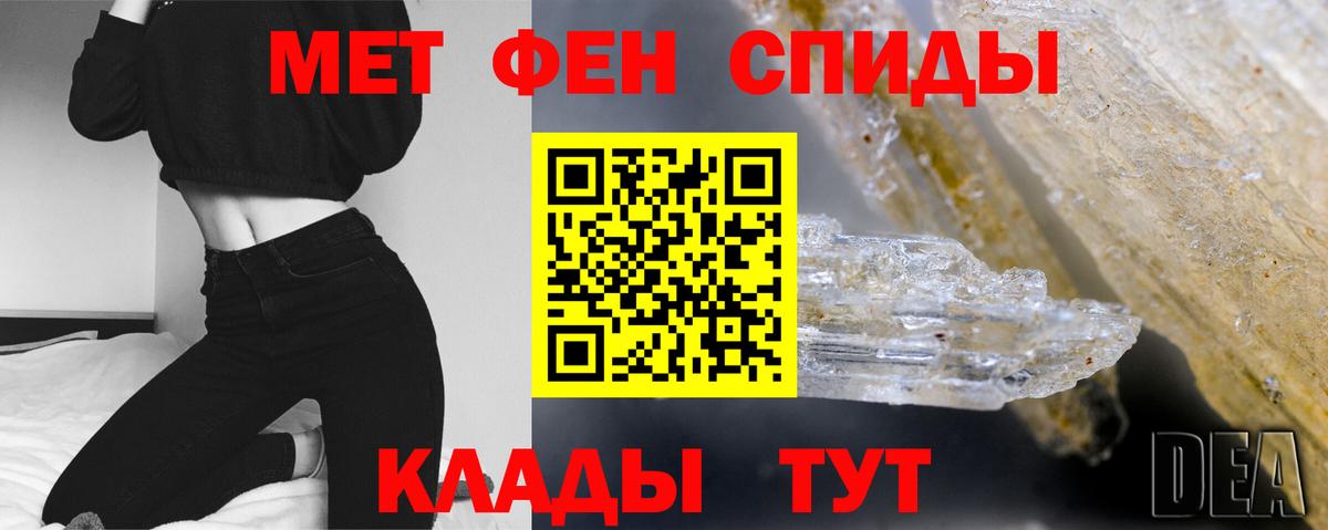 МЕТАМФЕТАМИН Methamphetamine  Вход с VPN  Чапаевск 