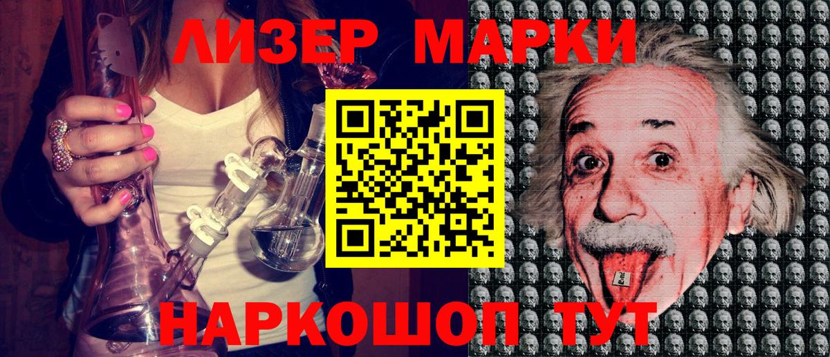 Наркотические марки 1,5мг Чапаевск