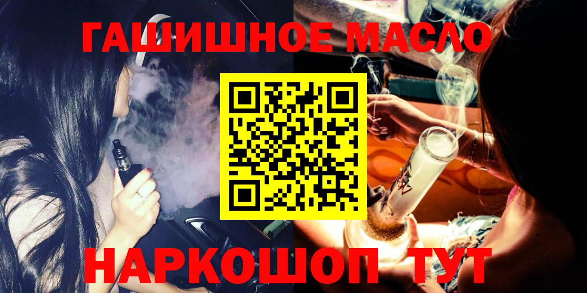 Чапаевск  Дистиллят ТГК гашишное масло  Вход с VPN 